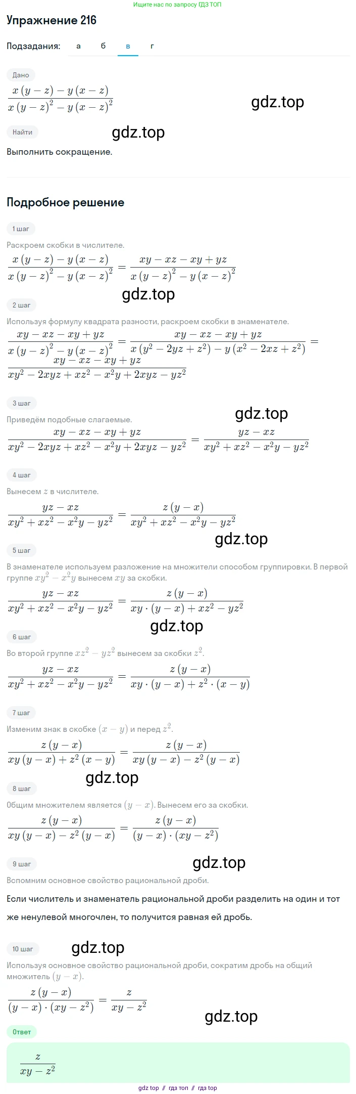 Алгебра, 8 класс Учебник, авторы: Макарычев Юрий Николаевич, Миндюк Нора Григорьевна, Нешков Константин Иванович, Суворова Светлана Борисовна, издательство Просвещение, Москва, 2019 - 2022, белого цвета, страница 54, номер 216, Решение 1 (продолжение 3)