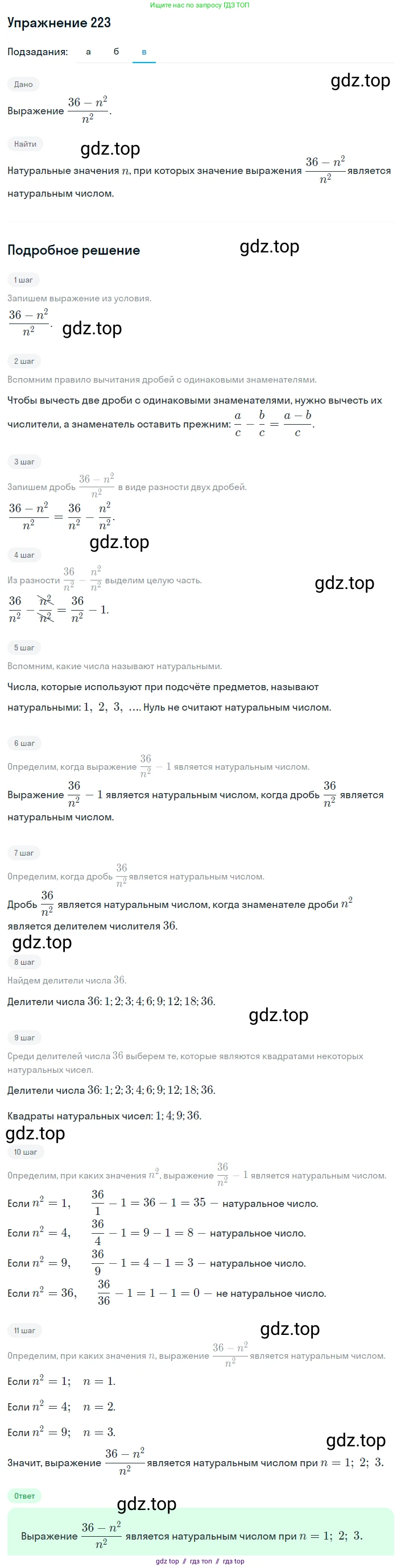 Алгебра, 8 класс Учебник, авторы: Макарычев Юрий Николаевич, Миндюк Нора Григорьевна, Нешков Константин Иванович, Суворова Светлана Борисовна, издательство Просвещение, Москва, 2019 - 2022, белого цвета, страница 55, номер 223, Решение 1 (продолжение 3)