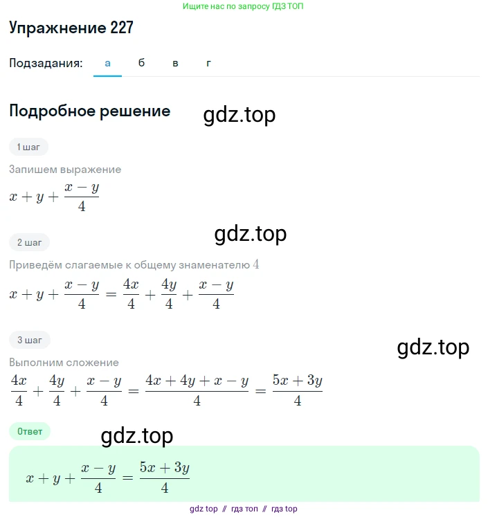 Алгебра, 8 класс Учебник, авторы: Макарычев Юрий Николаевич, Миндюк Нора Григорьевна, Нешков Константин Иванович, Суворова Светлана Борисовна, издательство Просвещение, Москва, 2019 - 2022, белого цвета, страница 55, номер 227, Решение 1