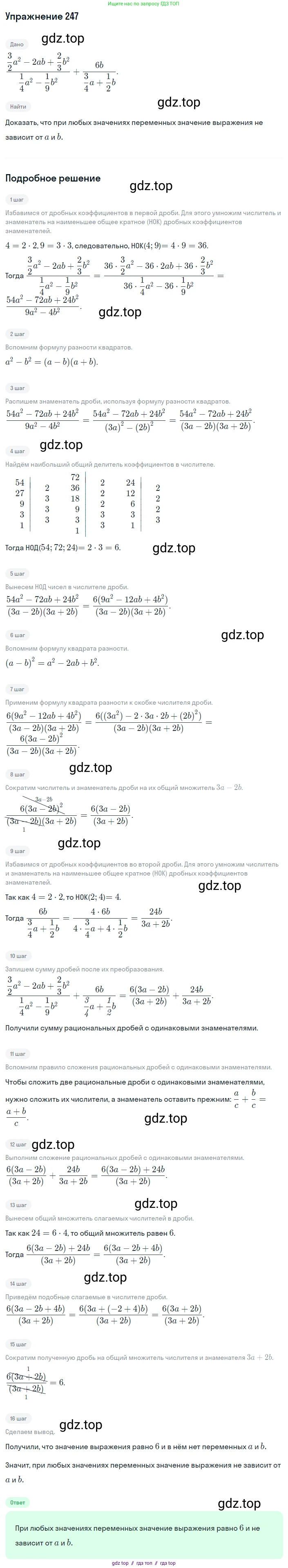 Алгебра, 8 класс Учебник, авторы: Макарычев Юрий Николаевич, Миндюк Нора Григорьевна, Нешков Константин Иванович, Суворова Светлана Борисовна, издательство Просвещение, Москва, 2019 - 2022, белого цвета, страница 58, номер 247, Решение 1