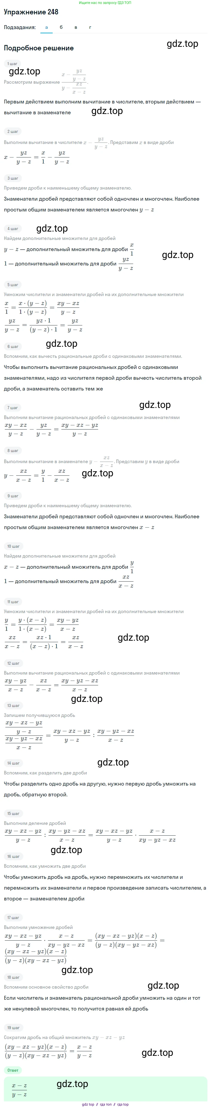 Алгебра, 8 класс Учебник, авторы: Макарычев Юрий Николаевич, Миндюк Нора Григорьевна, Нешков Константин Иванович, Суворова Светлана Борисовна, издательство Просвещение, Москва, 2019 - 2022, белого цвета, страница 58, номер 248, Решение 1