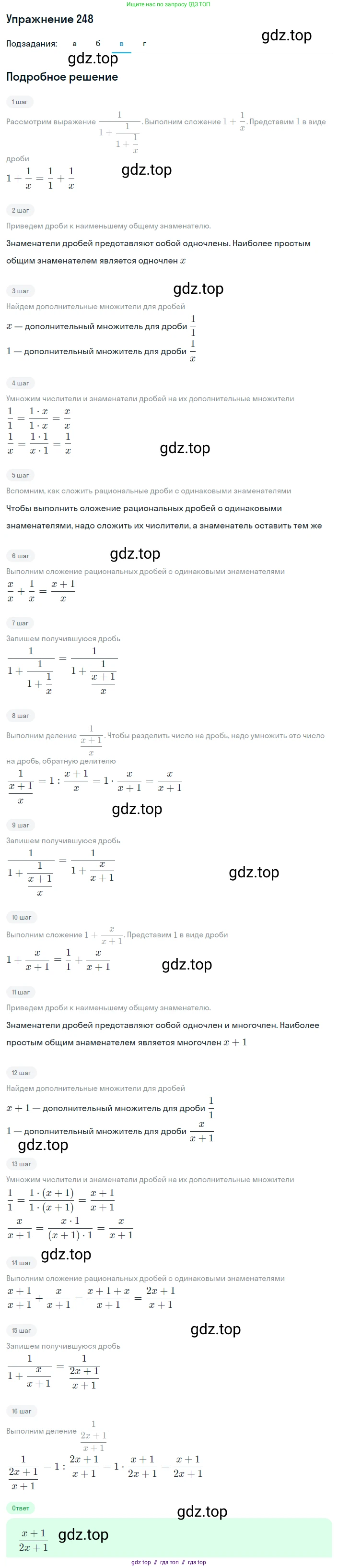 Алгебра, 8 класс Учебник, авторы: Макарычев Юрий Николаевич, Миндюк Нора Григорьевна, Нешков Константин Иванович, Суворова Светлана Борисовна, издательство Просвещение, Москва, 2019 - 2022, белого цвета, страница 58, номер 248, Решение 1 (продолжение 3)