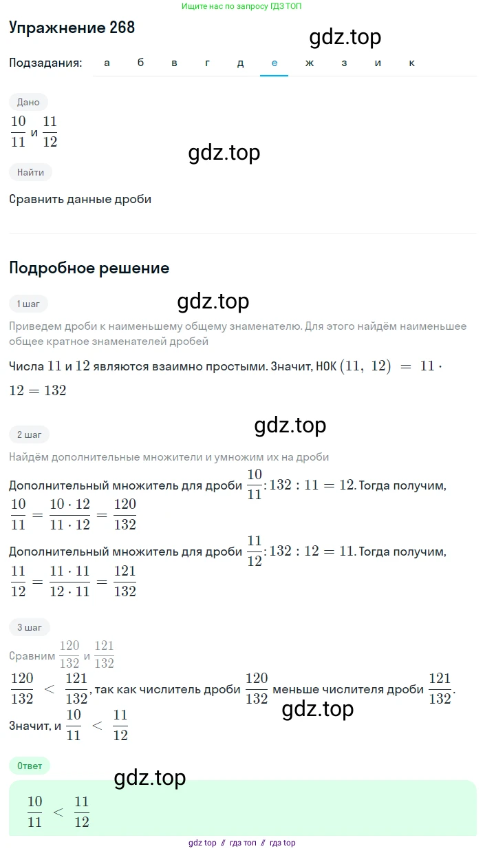 Алгебра, 8 класс Учебник, авторы: Макарычев Юрий Николаевич, Миндюк Нора Григорьевна, Нешков Константин Иванович, Суворова Светлана Борисовна, издательство Просвещение, Москва, 2019 - 2022, белого цвета, страница 66, номер 268, Решение 1 (продолжение 6)