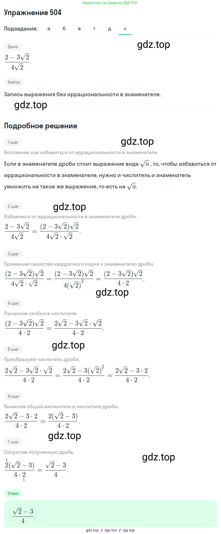 Алгебра, 8 класс Учебник, авторы: Макарычев Юрий Николаевич, Миндюк Нора Григорьевна, Нешков Константин Иванович, Суворова Светлана Борисовна, издательство Просвещение, Москва, 2019 - 2022, белого цвета, страница 115, номер 504, Решение 1 (продолжение 6)