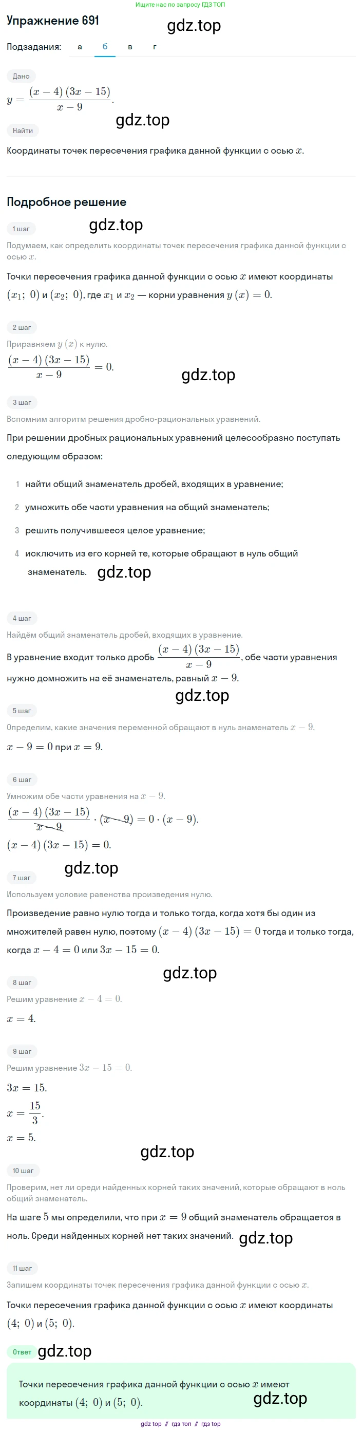 Алгебра, 8 класс Учебник, авторы: Макарычев Юрий Николаевич, Миндюк Нора Григорьевна, Нешков Константин Иванович, Суворова Светлана Борисовна, издательство Просвещение, Москва, 2019 - 2022, белого цвета, страница 155, номер 691, Решение 1 (продолжение 2)