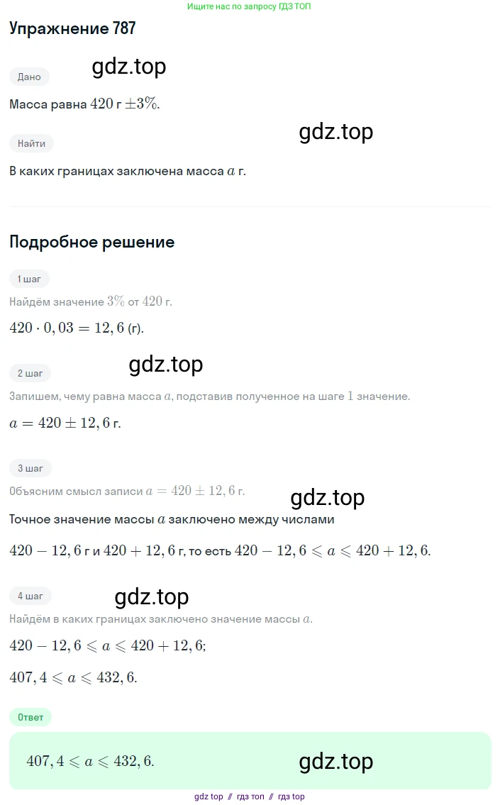Алгебра, 8 класс Учебник, авторы: Макарычев Юрий Николаевич, Миндюк Нора Григорьевна, Нешков Константин Иванович, Суворова Светлана Борисовна, издательство Просвещение, Москва, 2019 - 2022, белого цвета, страница 177, номер 787, Решение 1