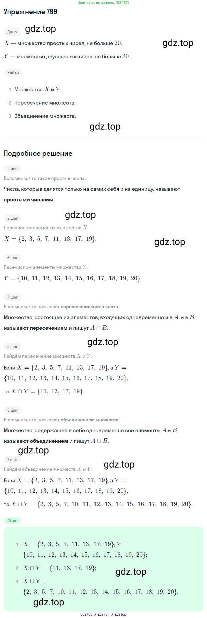 Алгебра, 8 класс Учебник, авторы: Макарычев Юрий Николаевич, Миндюк Нора Григорьевна, Нешков Константин Иванович, Суворова Светлана Борисовна, издательство Просвещение, Москва, 2019 - 2022, белого цвета, страница 180, номер 799, Решение 1