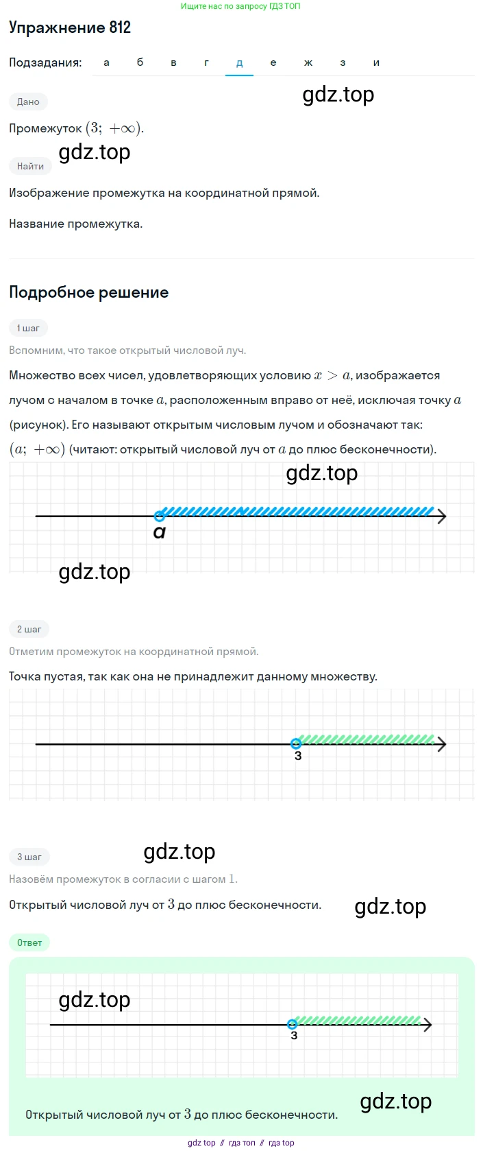 Алгебра, 8 класс Учебник, авторы: Макарычев Юрий Николаевич, Миндюк Нора Григорьевна, Нешков Константин Иванович, Суворова Светлана Борисовна, издательство Просвещение, Москва, 2019 - 2022, белого цвета, страница 184, номер 812, Решение 1 (продолжение 5)