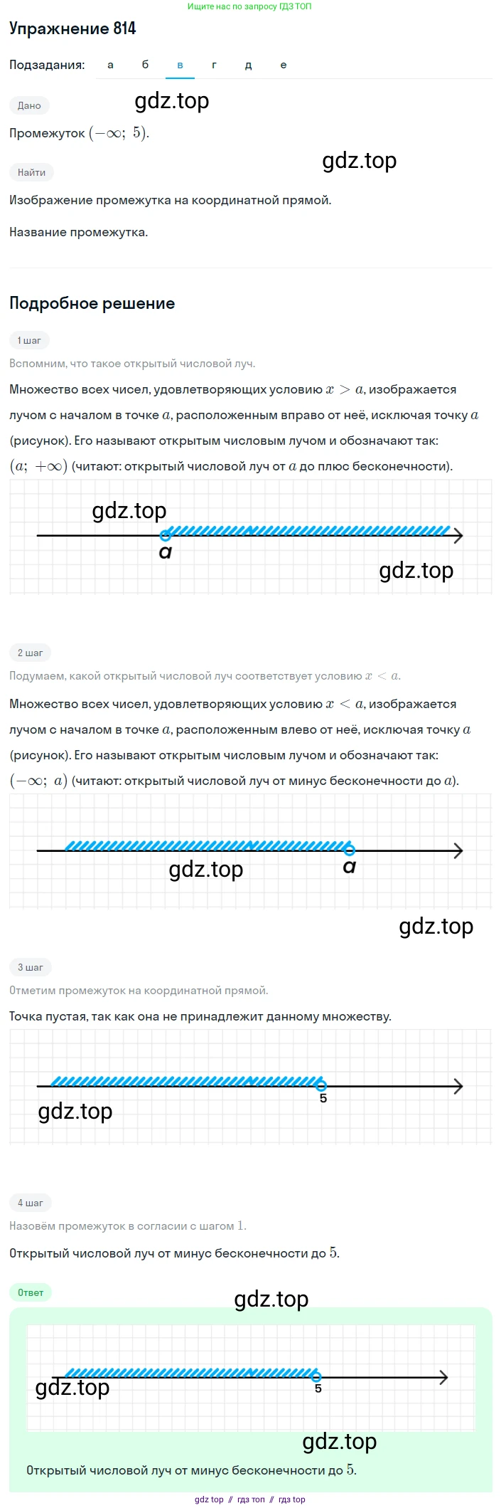 Алгебра, 8 класс Учебник, авторы: Макарычев Юрий Николаевич, Миндюк Нора Григорьевна, Нешков Константин Иванович, Суворова Светлана Борисовна, издательство Просвещение, Москва, 2019 - 2022, белого цвета, страница 184, номер 814, Решение 1 (продолжение 3)