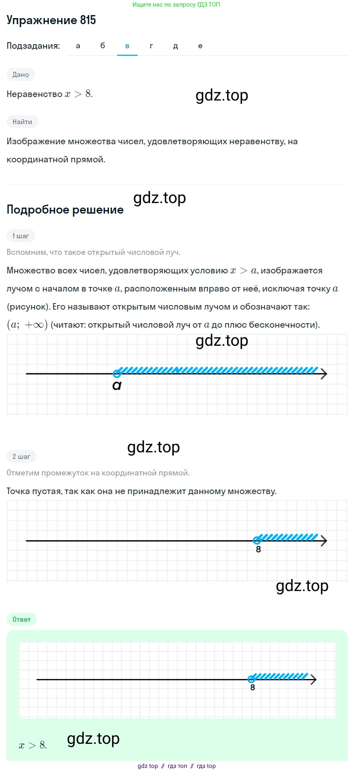Алгебра, 8 класс Учебник, авторы: Макарычев Юрий Николаевич, Миндюк Нора Григорьевна, Нешков Константин Иванович, Суворова Светлана Борисовна, издательство Просвещение, Москва, 2019 - 2022, белого цвета, страница 184, номер 815, Решение 1 (продолжение 3)