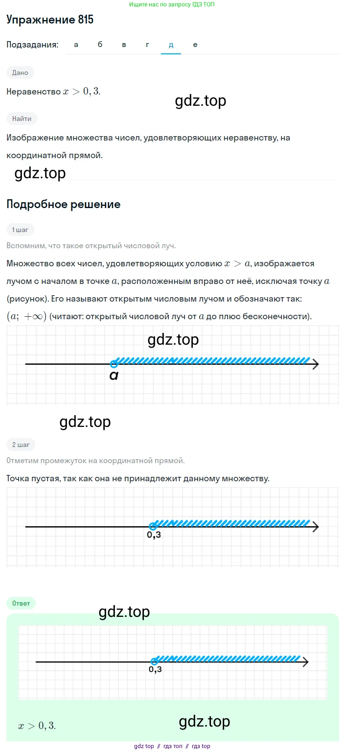 Алгебра, 8 класс Учебник, авторы: Макарычев Юрий Николаевич, Миндюк Нора Григорьевна, Нешков Константин Иванович, Суворова Светлана Борисовна, издательство Просвещение, Москва, 2019 - 2022, белого цвета, страница 184, номер 815, Решение 1 (продолжение 5)