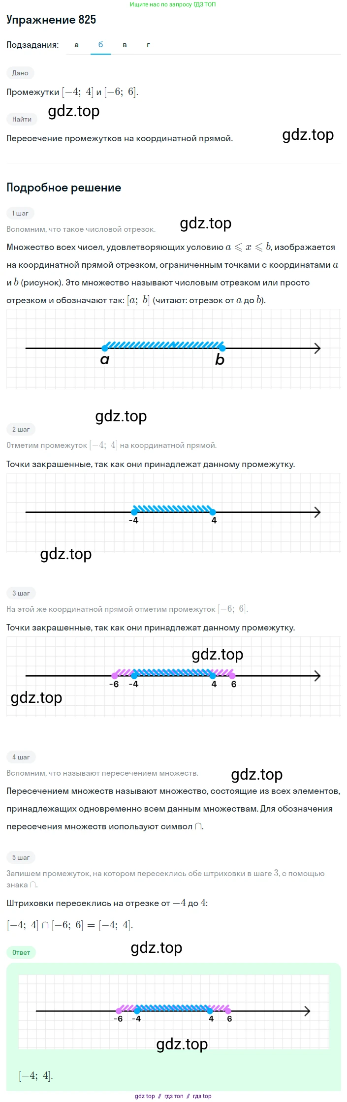 Алгебра, 8 класс Учебник, авторы: Макарычев Юрий Николаевич, Миндюк Нора Григорьевна, Нешков Константин Иванович, Суворова Светлана Борисовна, издательство Просвещение, Москва, 2019 - 2022, белого цвета, страница 185, номер 825, Решение 1 (продолжение 2)