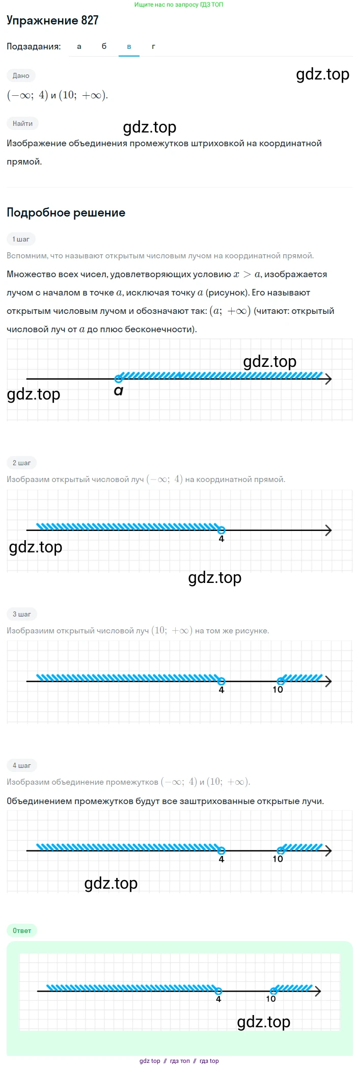 Алгебра, 8 класс Учебник, авторы: Макарычев Юрий Николаевич, Миндюк Нора Григорьевна, Нешков Константин Иванович, Суворова Светлана Борисовна, издательство Просвещение, Москва, 2019 - 2022, белого цвета, страница 185, номер 827, Решение 1 (продолжение 3)