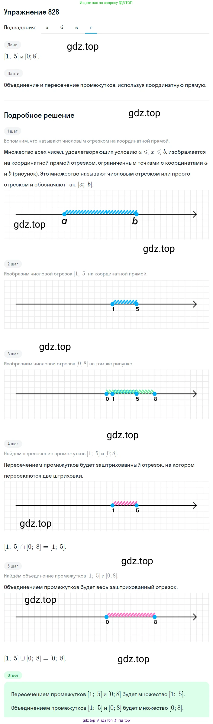 Алгебра, 8 класс Учебник, авторы: Макарычев Юрий Николаевич, Миндюк Нора Григорьевна, Нешков Константин Иванович, Суворова Светлана Борисовна, издательство Просвещение, Москва, 2019 - 2022, белого цвета, страница 186, номер 828, Решение 1 (продолжение 4)