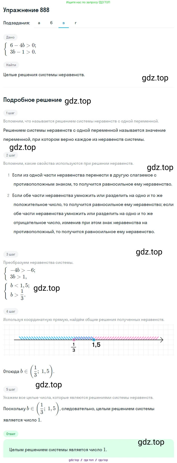 Алгебра, 8 класс Учебник, авторы: Макарычев Юрий Николаевич, Миндюк Нора Григорьевна, Нешков Константин Иванович, Суворова Светлана Борисовна, издательство Просвещение, Москва, 2019 - 2022, белого цвета, страница 200, номер 888, Решение 1 (продолжение 3)