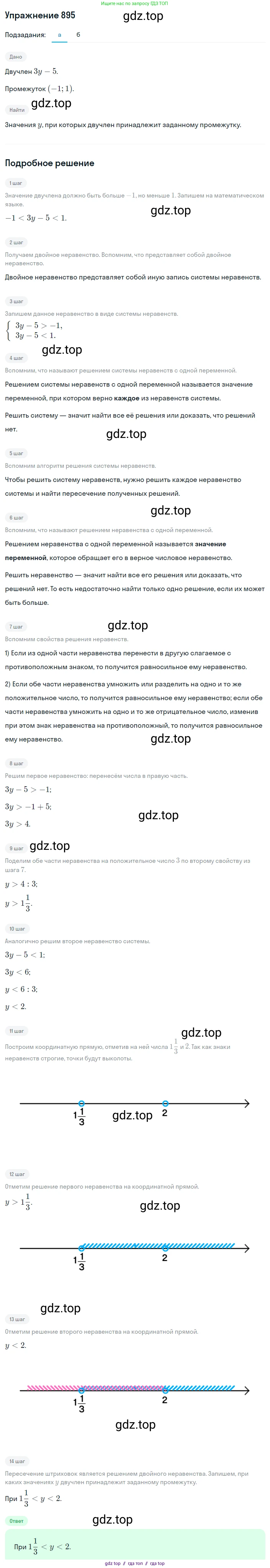 Алгебра, 8 класс Учебник, авторы: Макарычев Юрий Николаевич, Миндюк Нора Григорьевна, Нешков Константин Иванович, Суворова Светлана Борисовна, издательство Просвещение, Москва, 2019 - 2022, белого цвета, страница 201, номер 895, Решение 1