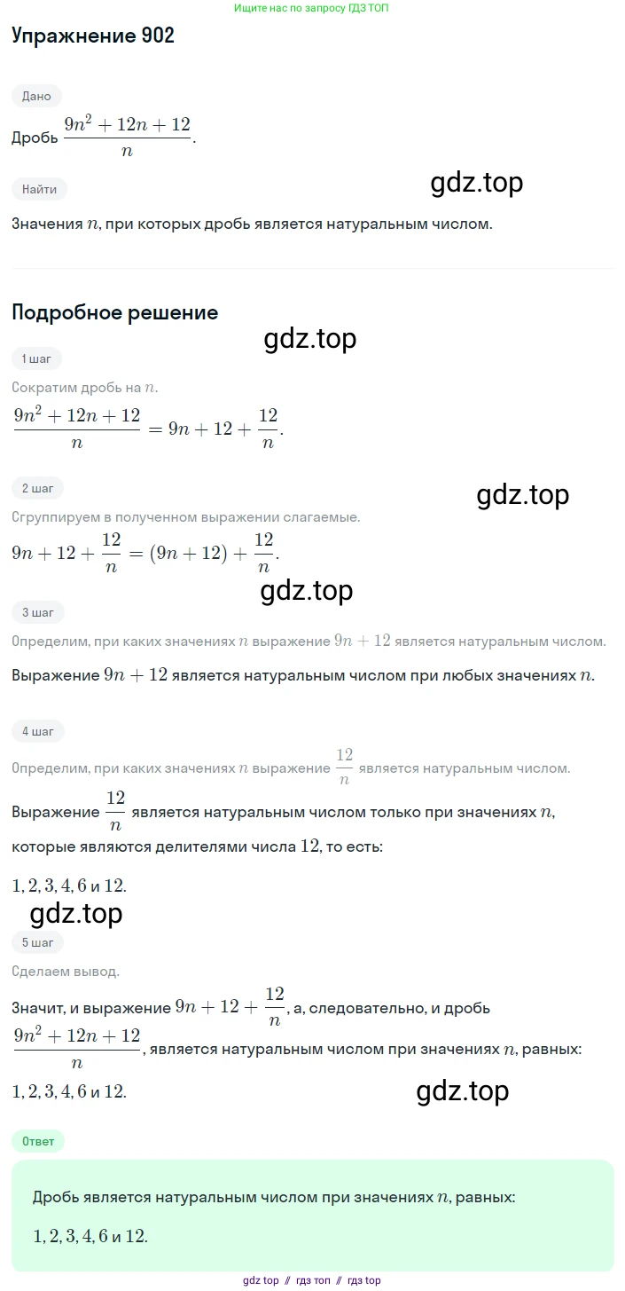 Алгебра, 8 класс Учебник, авторы: Макарычев Юрий Николаевич, Миндюк Нора Григорьевна, Нешков Константин Иванович, Суворова Светлана Борисовна, издательство Просвещение, Москва, 2019 - 2022, белого цвета, страница 202, номер 902, Решение 1