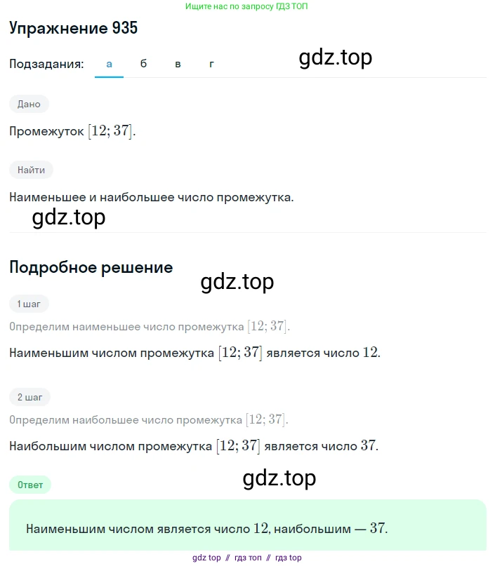 Алгебра, 8 класс Учебник, авторы: Макарычев Юрий Николаевич, Миндюк Нора Григорьевна, Нешков Константин Иванович, Суворова Светлана Борисовна, издательство Просвещение, Москва, 2019 - 2022, белого цвета, страница 208, номер 935, Решение 1