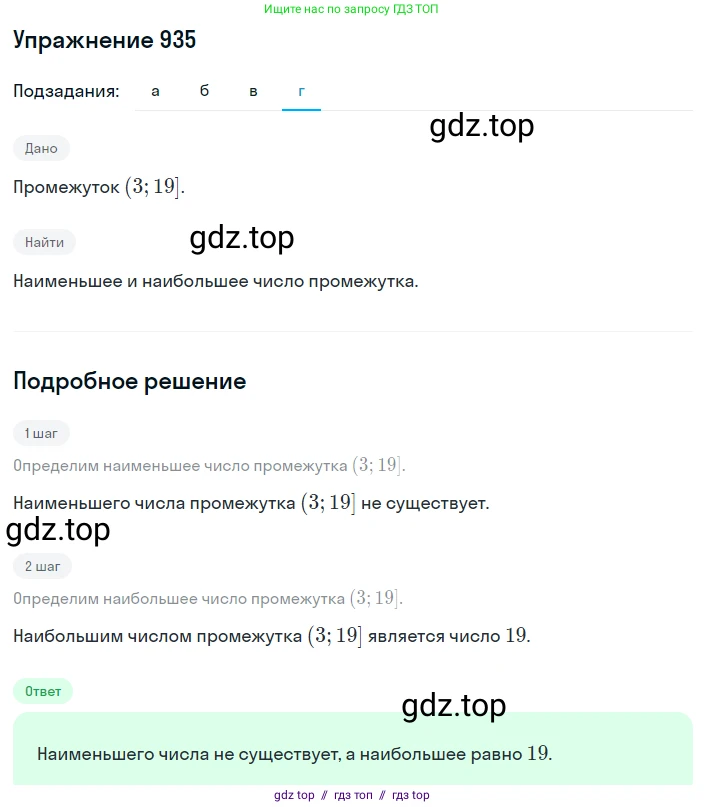 Алгебра, 8 класс Учебник, авторы: Макарычев Юрий Николаевич, Миндюк Нора Григорьевна, Нешков Константин Иванович, Суворова Светлана Борисовна, издательство Просвещение, Москва, 2019 - 2022, белого цвета, страница 208, номер 935, Решение 1 (продолжение 4)