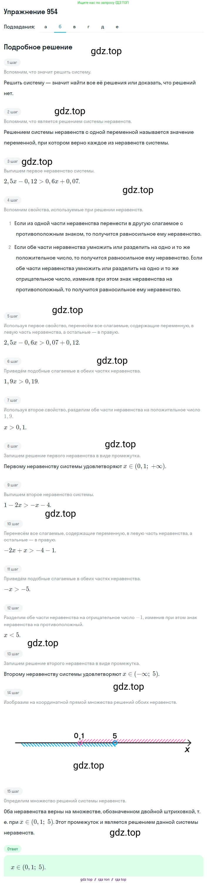 Алгебра, 8 класс Учебник, авторы: Макарычев Юрий Николаевич, Миндюк Нора Григорьевна, Нешков Константин Иванович, Суворова Светлана Борисовна, издательство Просвещение, Москва, 2019 - 2022, белого цвета, страница 211, номер 954, Решение 1 (продолжение 2)