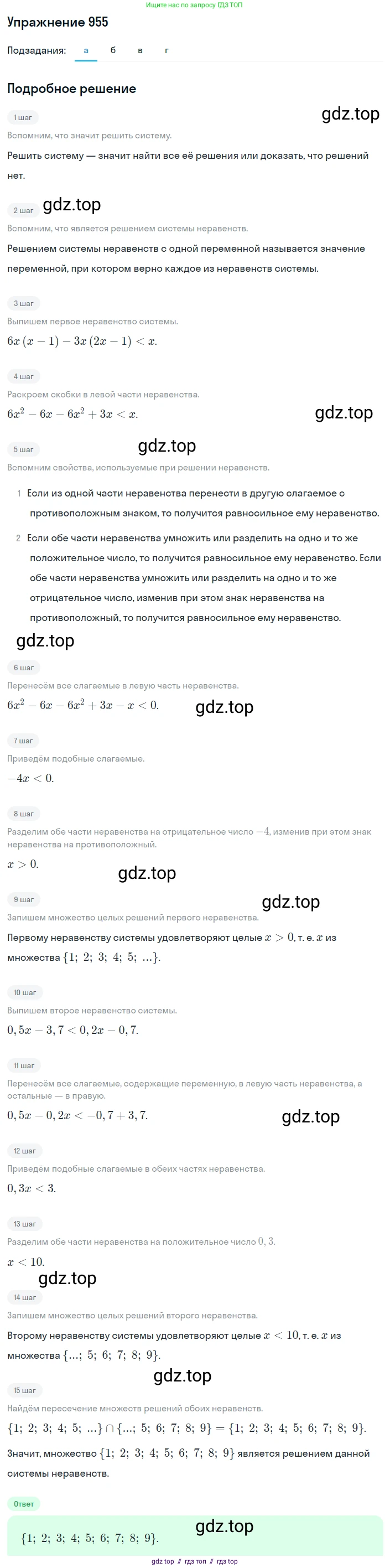 Алгебра, 8 класс Учебник, авторы: Макарычев Юрий Николаевич, Миндюк Нора Григорьевна, Нешков Константин Иванович, Суворова Светлана Борисовна, издательство Просвещение, Москва, 2019 - 2022, белого цвета, страница 211, номер 955, Решение 1