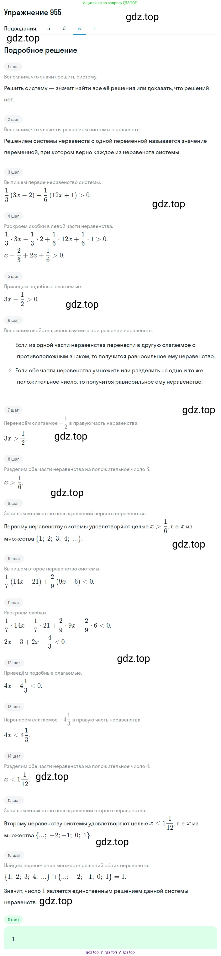 Алгебра, 8 класс Учебник, авторы: Макарычев Юрий Николаевич, Миндюк Нора Григорьевна, Нешков Константин Иванович, Суворова Светлана Борисовна, издательство Просвещение, Москва, 2019 - 2022, белого цвета, страница 211, номер 955, Решение 1 (продолжение 3)