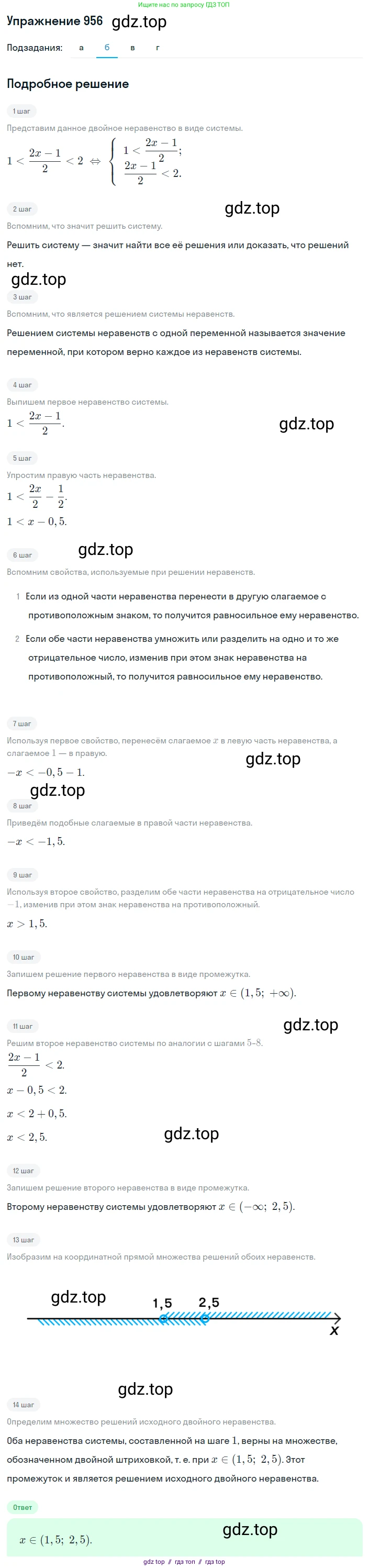 Алгебра, 8 класс Учебник, авторы: Макарычев Юрий Николаевич, Миндюк Нора Григорьевна, Нешков Константин Иванович, Суворова Светлана Борисовна, издательство Просвещение, Москва, 2019 - 2022, белого цвета, страница 211, номер 956, Решение 1 (продолжение 2)