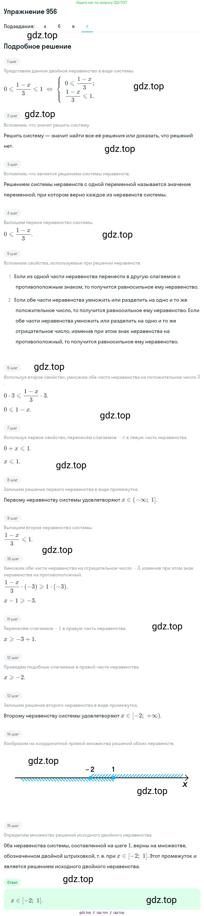 Алгебра, 8 класс Учебник, авторы: Макарычев Юрий Николаевич, Миндюк Нора Григорьевна, Нешков Константин Иванович, Суворова Светлана Борисовна, издательство Просвещение, Москва, 2019 - 2022, белого цвета, страница 211, номер 956, Решение 1 (продолжение 4)