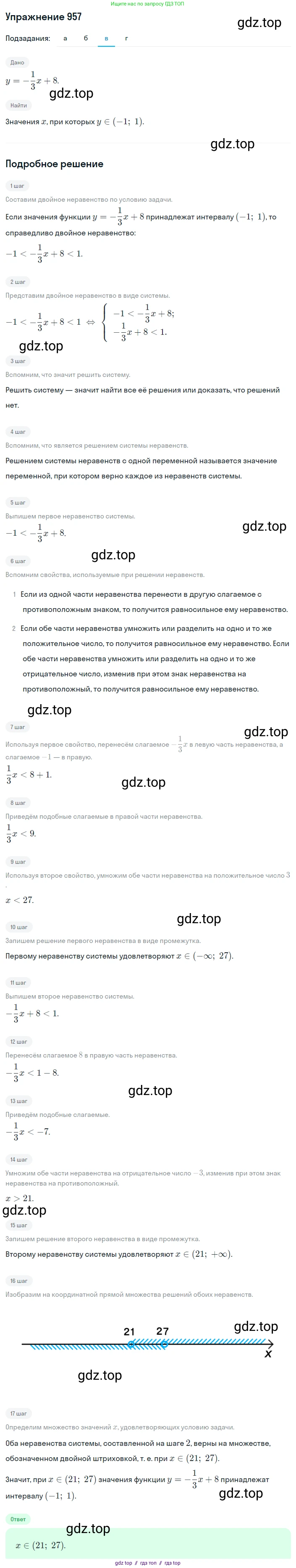 Алгебра, 8 класс Учебник, авторы: Макарычев Юрий Николаевич, Миндюк Нора Григорьевна, Нешков Константин Иванович, Суворова Светлана Борисовна, издательство Просвещение, Москва, 2019 - 2022, белого цвета, страница 211, номер 957, Решение 1 (продолжение 3)