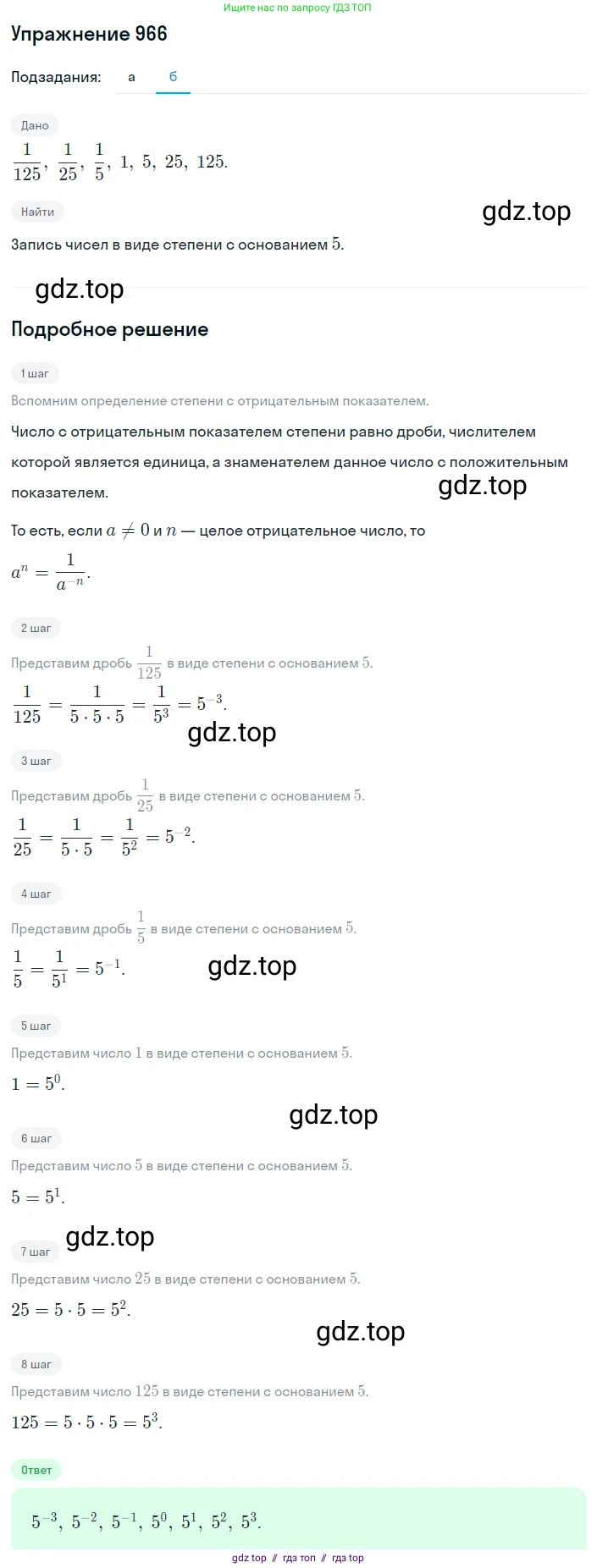 Алгебра, 8 класс Учебник, авторы: Макарычев Юрий Николаевич, Миндюк Нора Григорьевна, Нешков Константин Иванович, Суворова Светлана Борисовна, издательство Просвещение, Москва, 2019 - 2022, белого цвета, страница 215, номер 966, Решение 1 (продолжение 2)