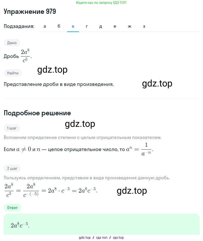 Алгебра, 8 класс Учебник, авторы: Макарычев Юрий Николаевич, Миндюк Нора Григорьевна, Нешков Константин Иванович, Суворова Светлана Борисовна, издательство Просвещение, Москва, 2019 - 2022, белого цвета, страница 216, номер 979, Решение 1 (продолжение 3)
