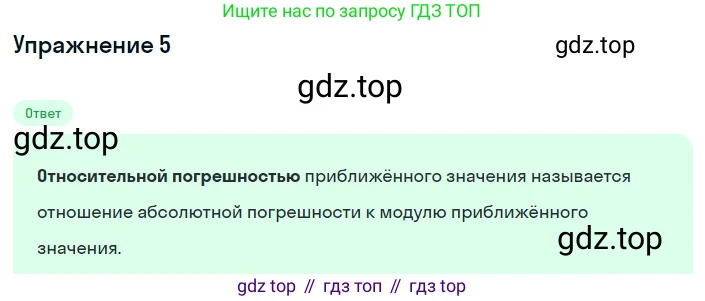 Алгебра, 8 класс Учебник, авторы: Макарычев Юрий Николаевич, Миндюк Нора Григорьевна, Нешков Константин Иванович, Суворова Светлана Борисовна, издательство Просвещение, Москва, 2019 - 2022, белого цвета, страница 178, номер 5, Решение 1