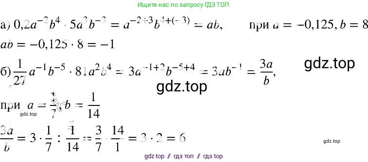 Алгебра, 8 класс Учебник, авторы: Макарычев Юрий Николаевич, Миндюк Нора Григорьевна, Нешков Константин Иванович, Суворова Светлана Борисовна, издательство Просвещение, Москва, 2019 - 2022, белого цвета, страница 220, номер 1000, Решение 2