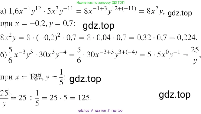 Алгебра, 8 класс Учебник, авторы: Макарычев Юрий Николаевич, Миндюк Нора Григорьевна, Нешков Константин Иванович, Суворова Светлана Борисовна, издательство Просвещение, Москва, 2019 - 2022, белого цвета, страница 220, номер 1001, Решение 2