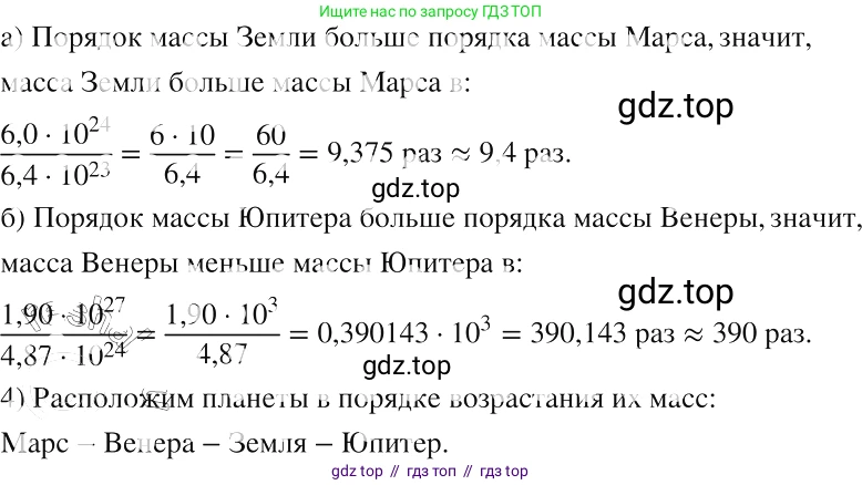Алгебра, 8 класс Учебник, авторы: Макарычев Юрий Николаевич, Миндюк Нора Григорьевна, Нешков Константин Иванович, Суворова Светлана Борисовна, издательство Просвещение, Москва, 2019 - 2022, белого цвета, страница 224, номер 1022, Решение 2