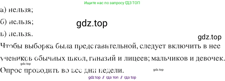 Алгебра, 8 класс Учебник, авторы: Макарычев Юрий Николаевич, Миндюк Нора Григорьевна, Нешков Константин Иванович, Суворова Светлана Борисовна, издательство Просвещение, Москва, 2019 - 2022, белого цвета, страница 228, номер 1028, Решение 2