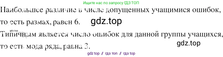 Алгебра, 8 класс Учебник, авторы: Макарычев Юрий Николаевич, Миндюк Нора Григорьевна, Нешков Константин Иванович, Суворова Светлана Борисовна, издательство Просвещение, Москва, 2019 - 2022, белого цвета, страница 229, номер 1031, Решение 2