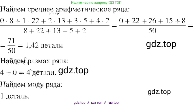 Алгебра, 8 класс Учебник, авторы: Макарычев Юрий Николаевич, Миндюк Нора Григорьевна, Нешков Константин Иванович, Суворова Светлана Борисовна, издательство Просвещение, Москва, 2019 - 2022, белого цвета, страница 229, номер 1033, Решение 2
