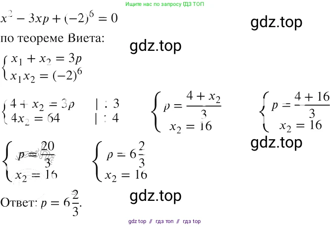 Алгебра, 8 класс Учебник, авторы: Макарычев Юрий Николаевич, Миндюк Нора Григорьевна, Нешков Константин Иванович, Суворова Светлана Борисовна, издательство Просвещение, Москва, 2019 - 2022, белого цвета, страница 231, номер 1038, Решение 2