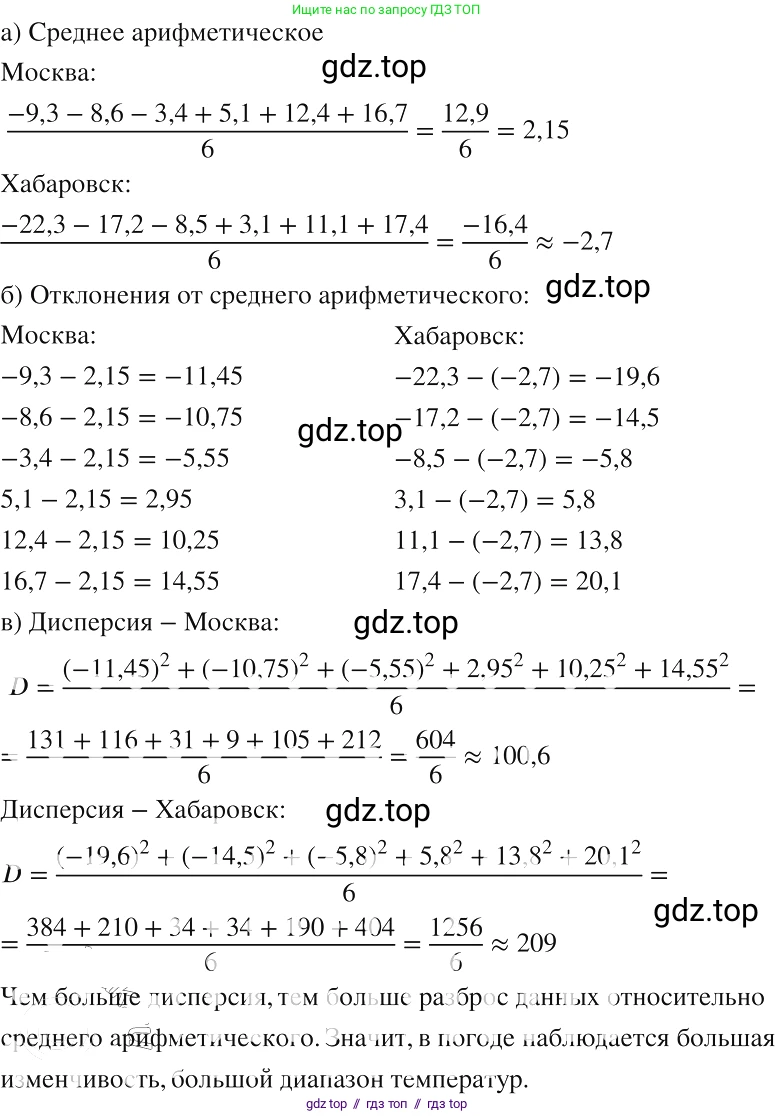Алгебра, 8 класс Учебник, авторы: Макарычев Юрий Николаевич, Миндюк Нора Григорьевна, Нешков Константин Иванович, Суворова Светлана Борисовна, издательство Просвещение, Москва, 2019 - 2022, белого цвета, страница 248, номер 1075, Решение 2 (продолжение 2)