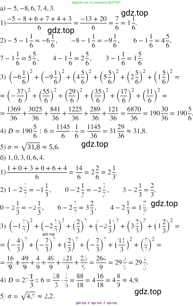 Алгебра, 8 класс Учебник, авторы: Макарычев Юрий Николаевич, Миндюк Нора Григорьевна, Нешков Константин Иванович, Суворова Светлана Борисовна, издательство Просвещение, Москва, 2019 - 2022, белого цвета, страница 249, номер 1076, Решение 2