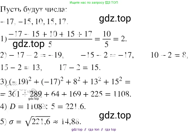 Алгебра, 8 класс Учебник, авторы: Макарычев Юрий Николаевич, Миндюк Нора Григорьевна, Нешков Константин Иванович, Суворова Светлана Борисовна, издательство Просвещение, Москва, 2019 - 2022, белого цвета, страница 249, номер 1077, Решение 2