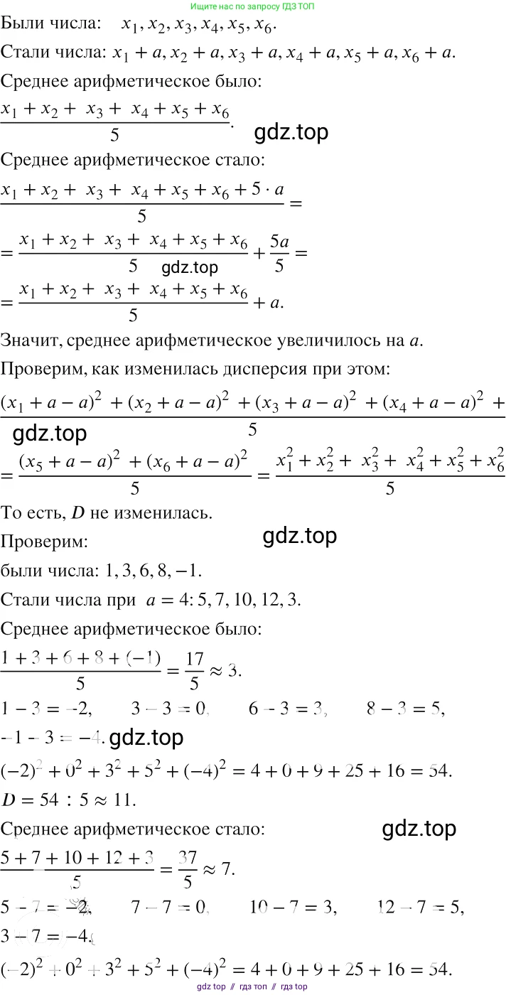 Алгебра, 8 класс Учебник, авторы: Макарычев Юрий Николаевич, Миндюк Нора Григорьевна, Нешков Константин Иванович, Суворова Светлана Борисовна, издательство Просвещение, Москва, 2019 - 2022, белого цвета, страница 249, номер 1078, Решение 2