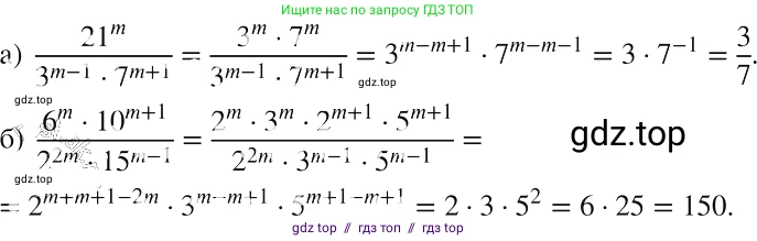 Алгебра, 8 класс Учебник, авторы: Макарычев Юрий Николаевич, Миндюк Нора Григорьевна, Нешков Константин Иванович, Суворова Светлана Борисовна, издательство Просвещение, Москва, 2019 - 2022, белого цвета, страница 250, номер 1085, Решение 2