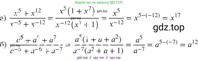 Алгебра, 8 класс Учебник, авторы: Макарычев Юрий Николаевич, Миндюк Нора Григорьевна, Нешков Константин Иванович, Суворова Светлана Борисовна, издательство Просвещение, Москва, 2019 - 2022, белого цвета, страница 250, номер 1088, Решение 2