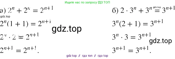 Алгебра, 8 класс Учебник, авторы: Макарычев Юрий Николаевич, Миндюк Нора Григорьевна, Нешков Константин Иванович, Суворова Светлана Борисовна, издательство Просвещение, Москва, 2019 - 2022, белого цвета, страница 250, номер 1089, Решение 2