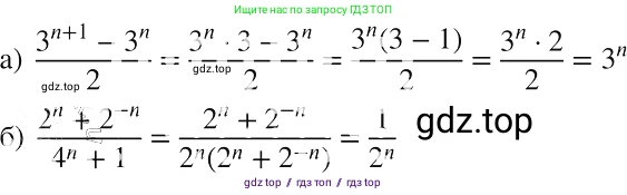 Алгебра, 8 класс Учебник, авторы: Макарычев Юрий Николаевич, Миндюк Нора Григорьевна, Нешков Константин Иванович, Суворова Светлана Борисовна, издательство Просвещение, Москва, 2019 - 2022, белого цвета, страница 250, номер 1090, Решение 2