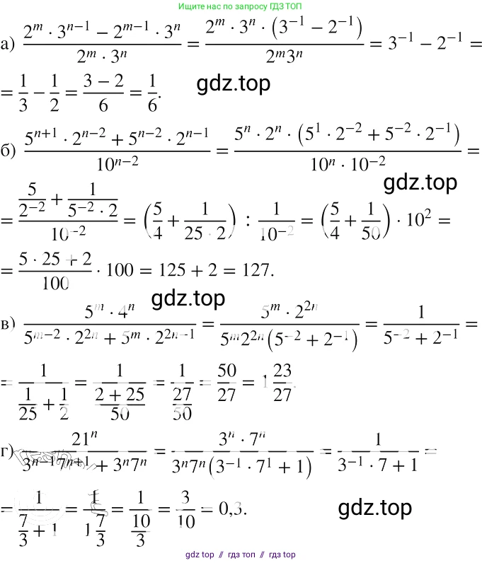 Алгебра, 8 класс Учебник, авторы: Макарычев Юрий Николаевич, Миндюк Нора Григорьевна, Нешков Константин Иванович, Суворова Светлана Борисовна, издательство Просвещение, Москва, 2019 - 2022, белого цвета, страница 250, номер 1091, Решение 2