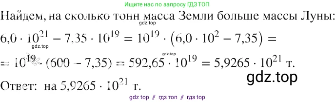Алгебра, 8 класс Учебник, авторы: Макарычев Юрий Николаевич, Миндюк Нора Григорьевна, Нешков Константин Иванович, Суворова Светлана Борисовна, издательство Просвещение, Москва, 2019 - 2022, белого цвета, страница 251, номер 1098, Решение 2