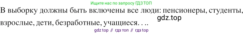 Алгебра, 8 класс Учебник, авторы: Макарычев Юрий Николаевич, Миндюк Нора Григорьевна, Нешков Константин Иванович, Суворова Светлана Борисовна, издательство Просвещение, Москва, 2019 - 2022, белого цвета, страница 251, номер 1099, Решение 2